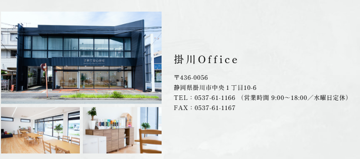kosodate-j-kakegawa-office