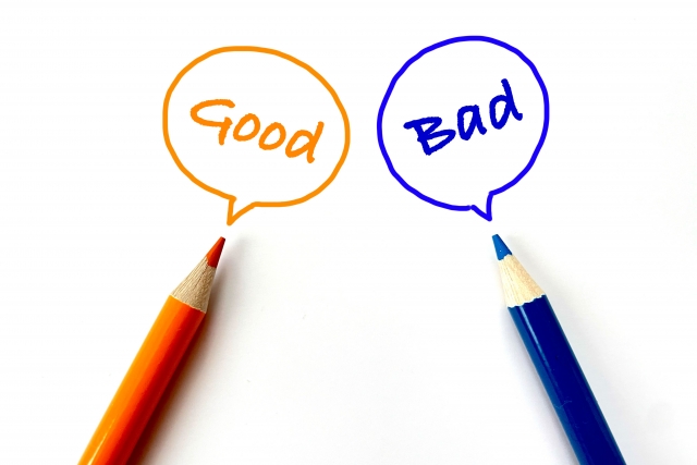 メリットとデメリット