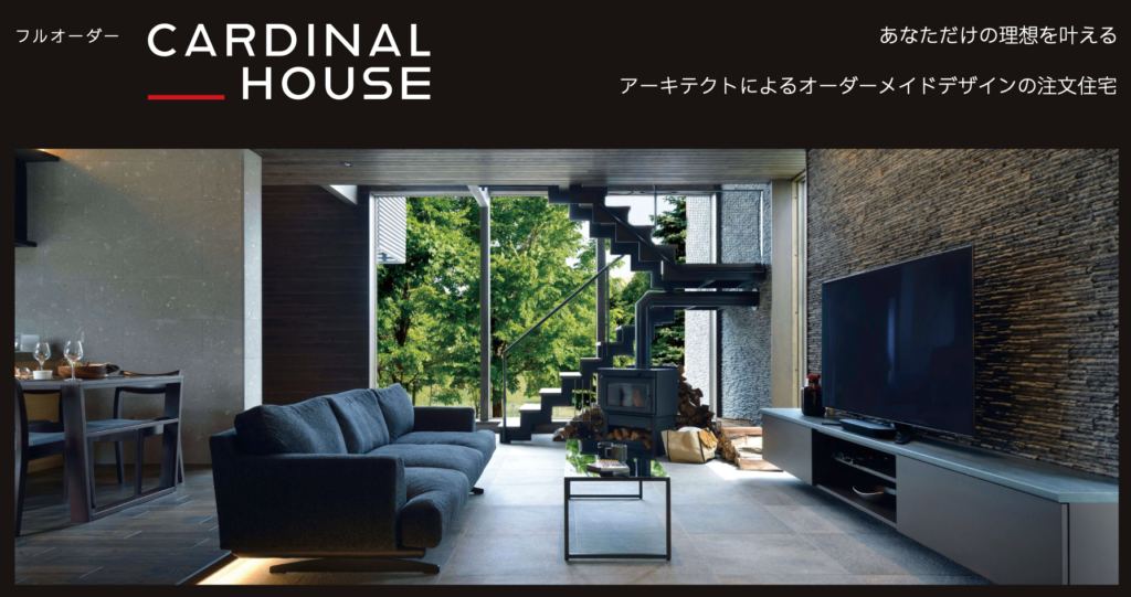 CARDINAL HOUSE（カーディナルハウス）