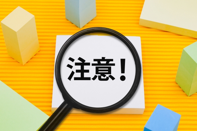 後悔を避けるには?|自由設計5つの注意点と成功のコツ|イメージ画像
