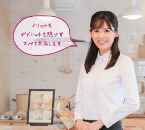 お客様目線のお仕事|営業|寄り添う