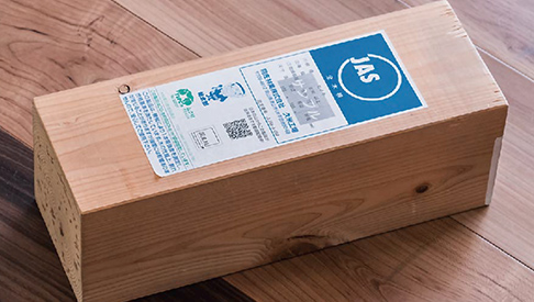構造躯体|「檜(ヒノキ)」を使用した構造材