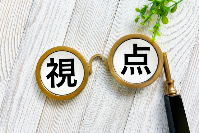 alt="視点という文字が入ったレンズ付きのメガネ。物事の見方や考え方を変えるイメージを表現"