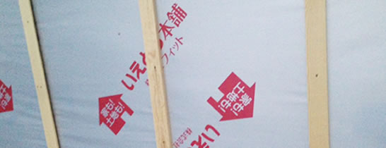 alt="いえとち本舗の断熱施工|ロゴ入りの透湿防水シートを用いた省エネ対応住宅の構造"