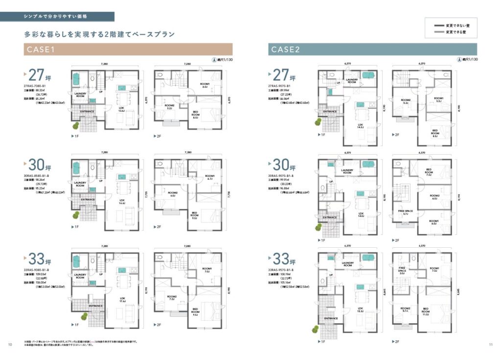 alt="アイフルホーム Lodina(ロディナ)のセミオーダー型住宅、27坪・30坪・33坪など複数パターンの間取り図を一覧で掲載した資料画像。CASE1とCASE2に分かれており、各プランの詳細なレイアウトが比較できる。"
