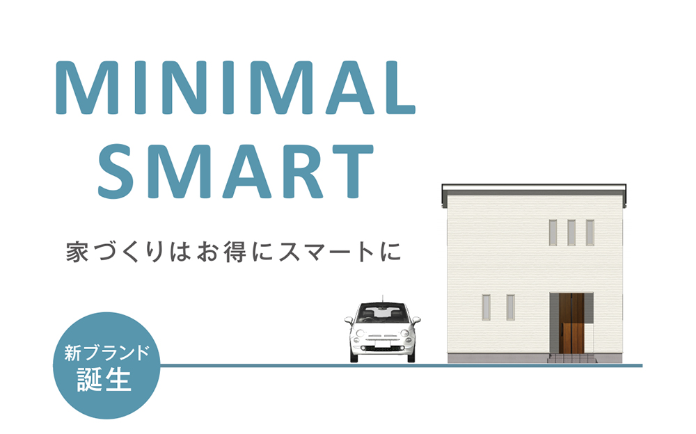 MINIMAL SMART(ミニマルスマート)