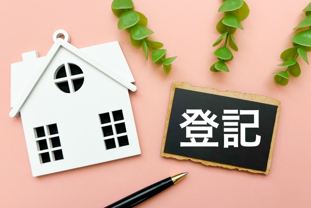 税金メリット3_登録免許税・不動産取得税|税率の引き下げ・控除額の増額